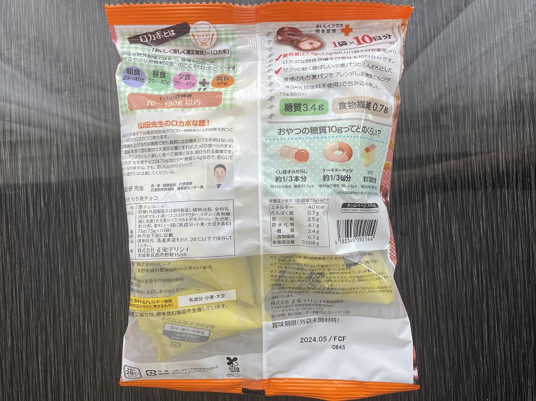 麦　裏
